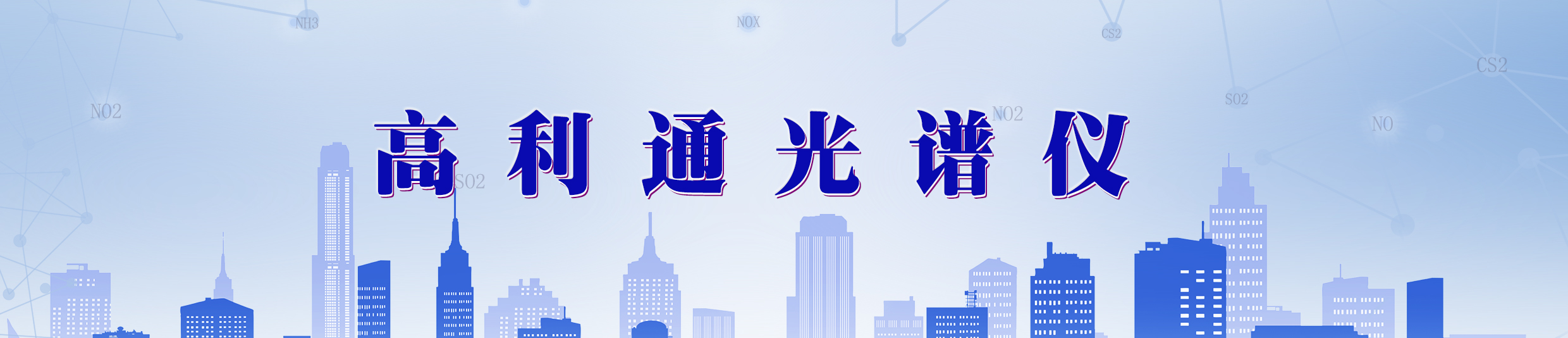 bw必威西汉姆联光谱仪厂家